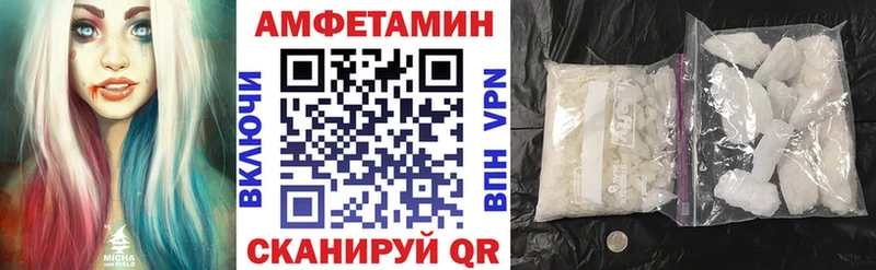 Амфетамин Розовый  купить   Малгобек 