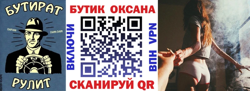 ОМГ ОМГ онион  Малгобек  БУТИРАТ бутик 
