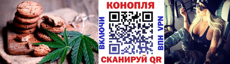 Печенье с ТГК марихуана Малгобек