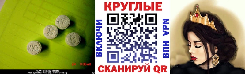купить наркотик  Малгобек  ЭКСТАЗИ диски 