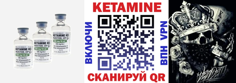 КЕТАМИН VHQ  закладка  Малгобек 