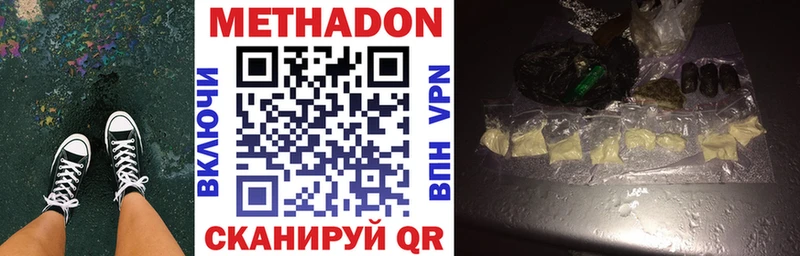 Метадон methadone  гидра маркетплейс  Малгобек 